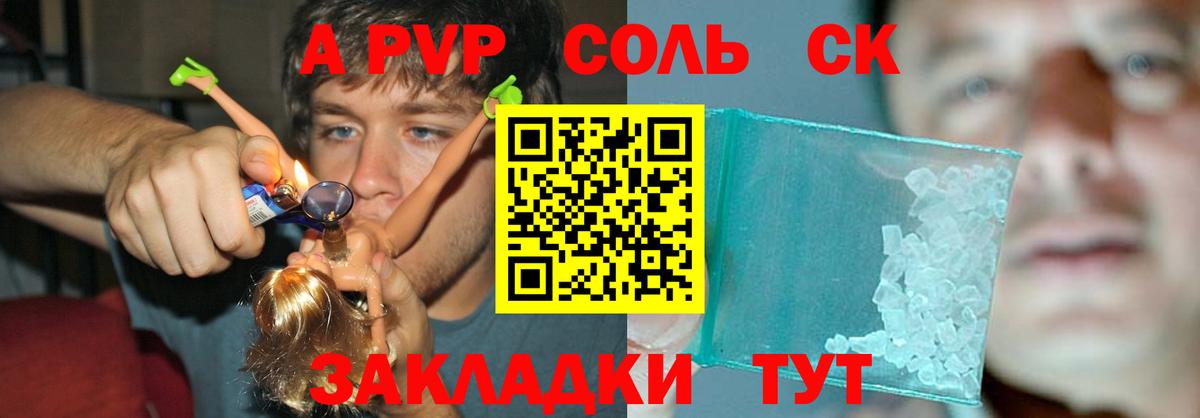 Альфа ПВП мука Анжеро-Судженск