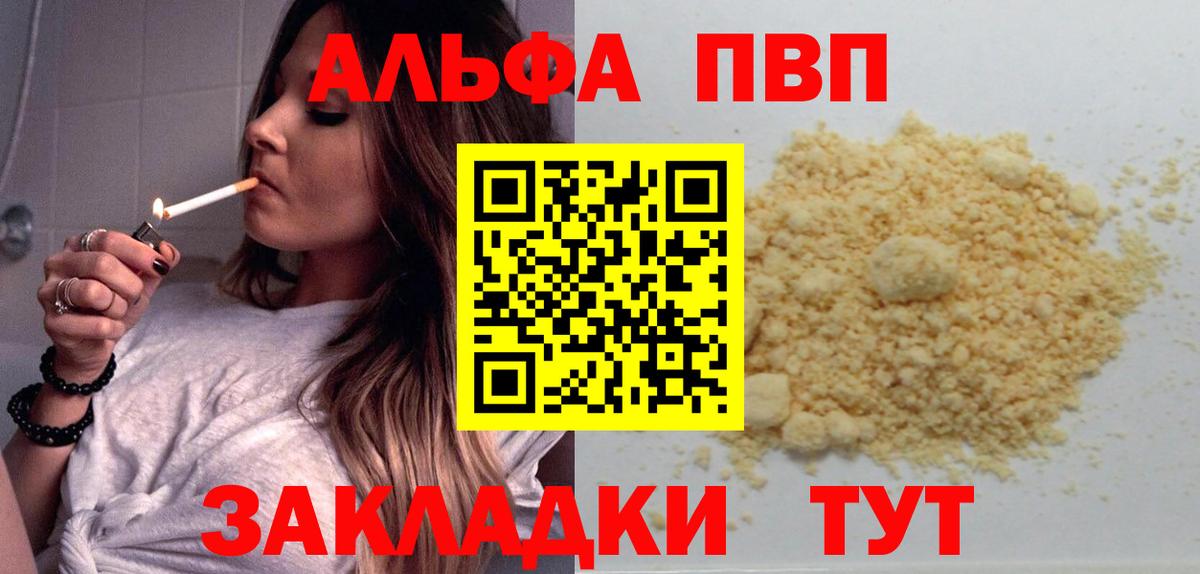 APVP  APVP Crystall  Анжеро-Судженск  APVP СК  Вход с VPN  APVP крисы CK 