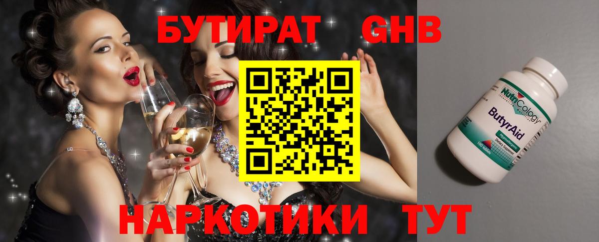 Бутират BDO  Вход с VPN  Бутират  Анжеро-Судженск 
