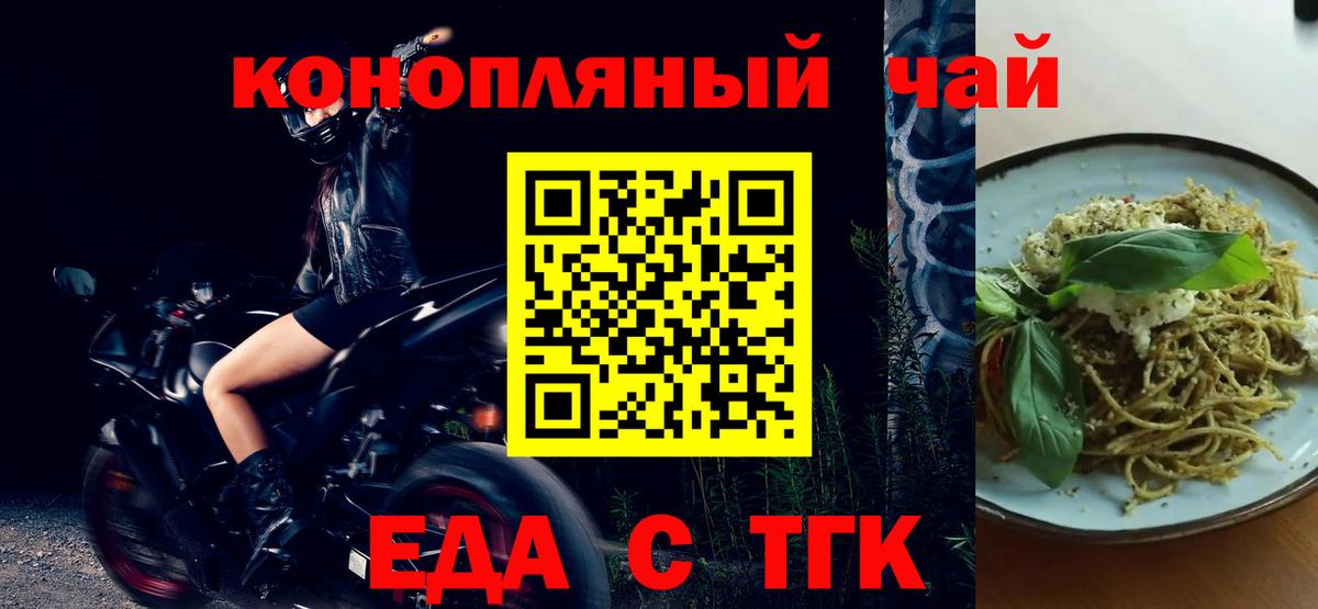 Печенье с ТГК марихуана  Вход с VPN  Анжеро-Судженск 