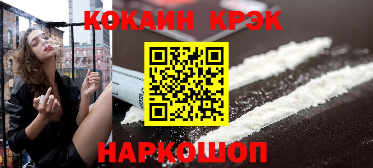 Cocaine Боливия  Кокаин Columbia  Вход с VPN  Анжеро-Судженск 
