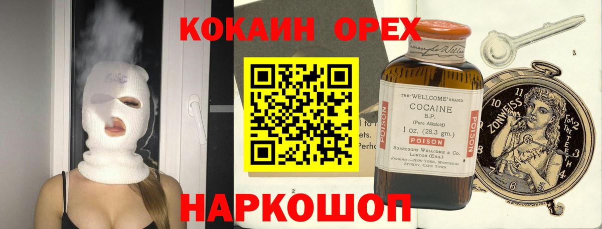 КОКАИН Боливия Анжеро-Судженск