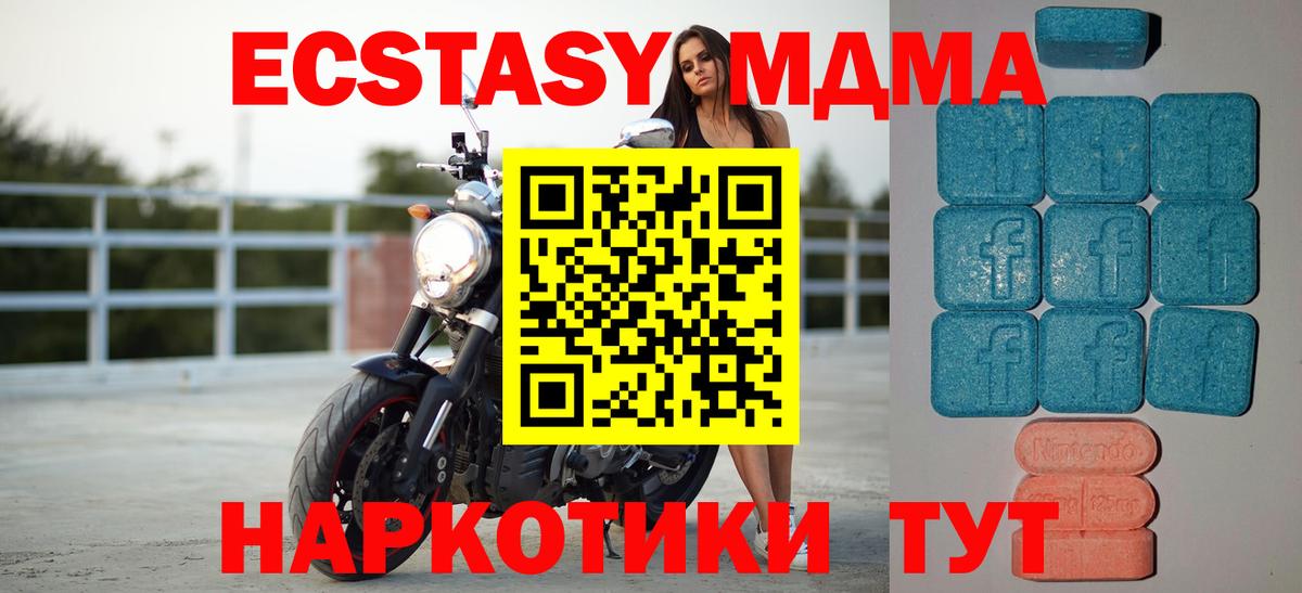 ЭКСТАЗИ  Ecstasy Дубай  Анжеро-Судженск  Вход с VPN  Ecstasy Дубай 
