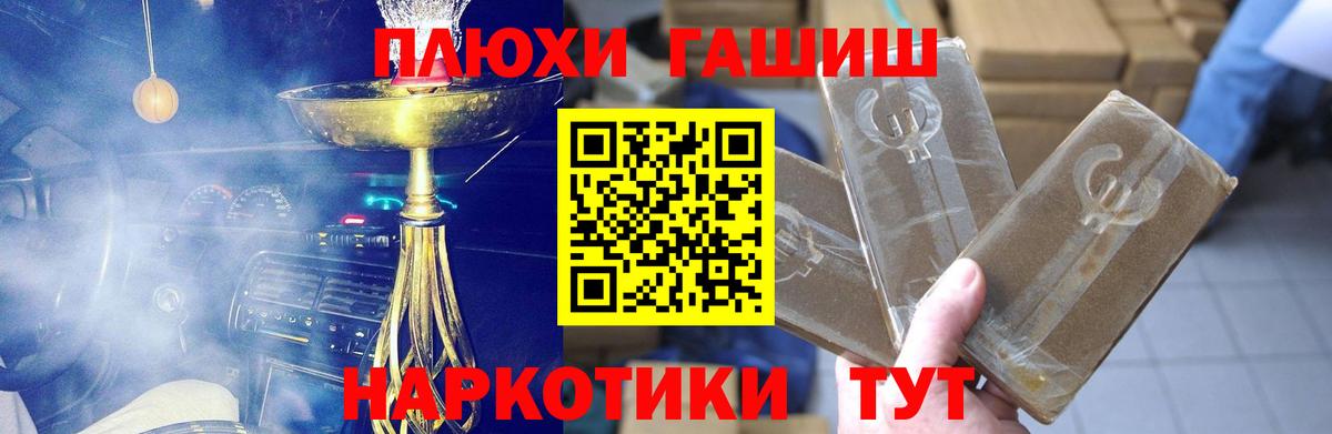 Анжеро-Судженск  ГАШ AMNESIA HAZE  Вход с VPN  ГАШ Premium 