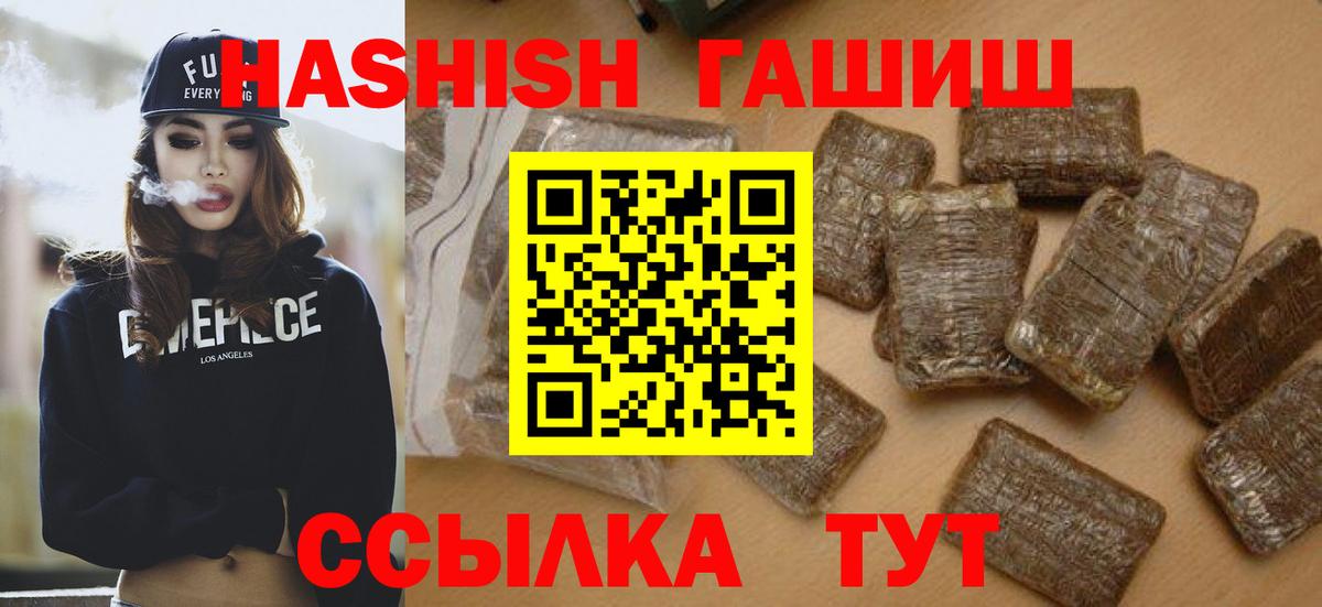 ГАШИШ убойный Анжеро-Судженск