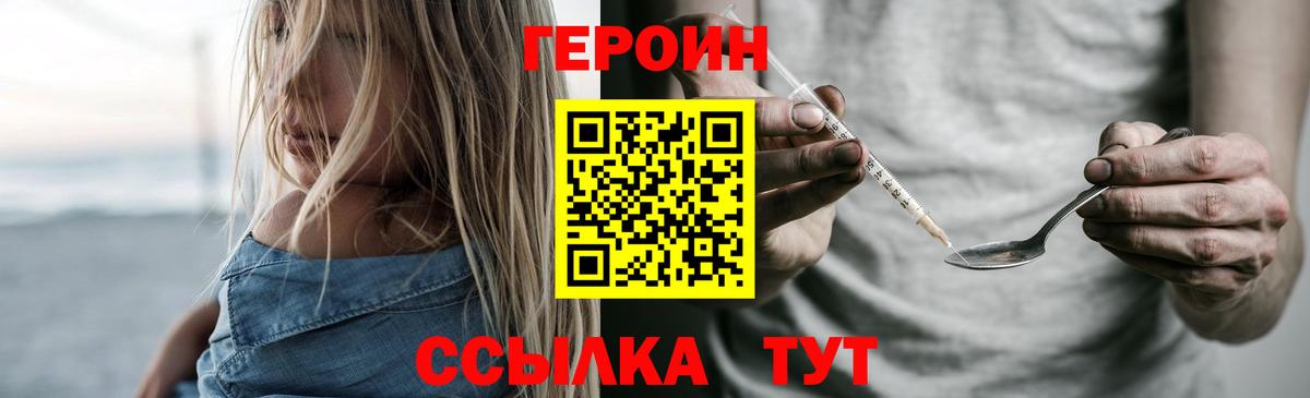 ГЕРОИН Heroin Анжеро-Судженск