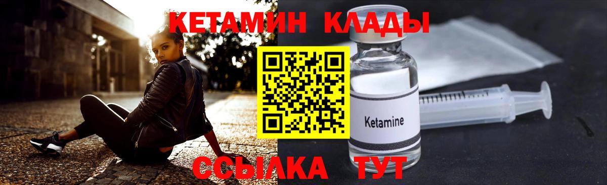 Кетамин ketamine Анжеро-Судженск