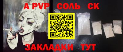 a pvp Сланцы