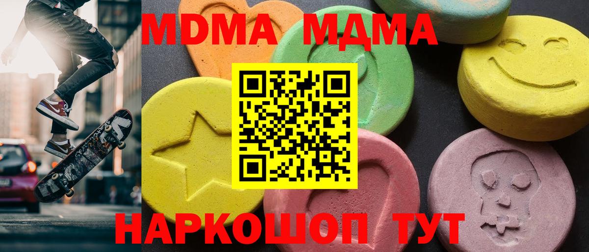 MDMA crystal Анжеро-Судженск