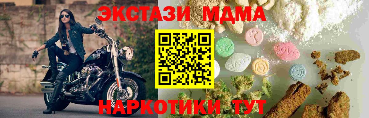 Анжеро-Судженск  МДМА  MDMA crystal  Вход с VPN  MDMA молли 