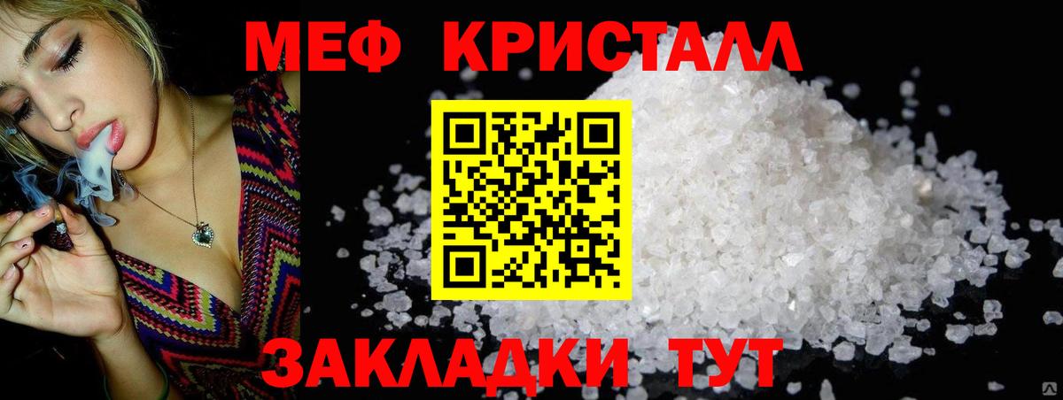 Меф кристаллы Анжеро-Судженск