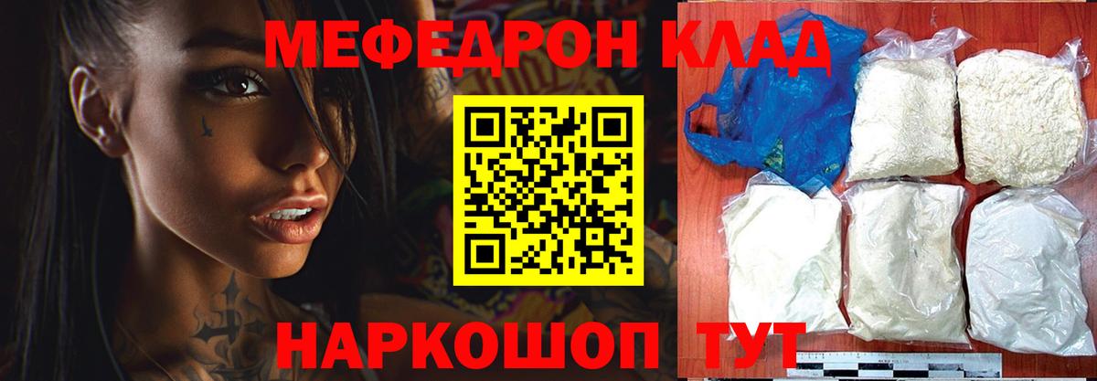 МЕФ  МЯУ-МЯУ мяу мяу  МЕФ  Вход с VPN  МЯУ-МЯУ 4 MMC  Анжеро-Судженск 