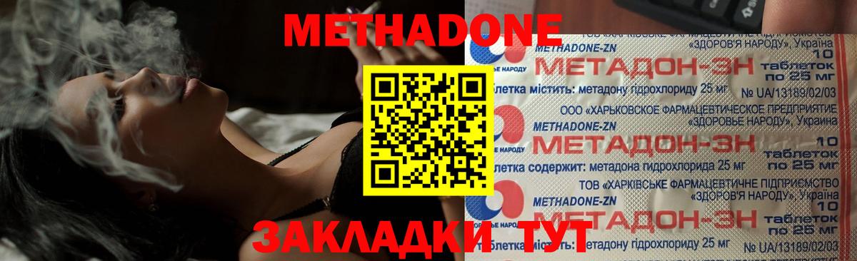 Метадон мёд  Вход с VPN  Анжеро-Судженск  МЕТАДОН белоснежный 