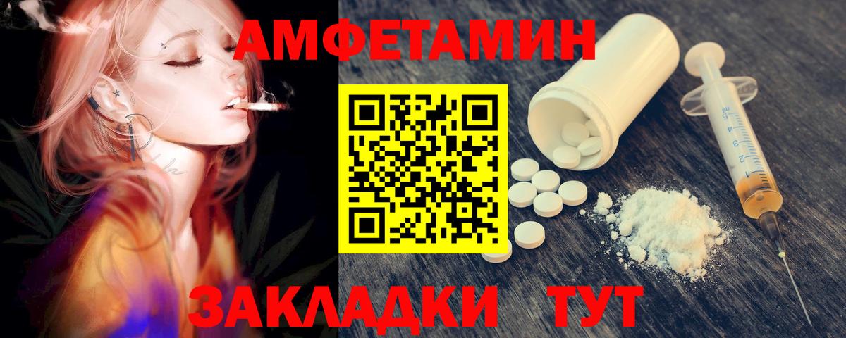 Анжеро-Судженск  МЕТАМФЕТАМИН винт  Вход с VPN 