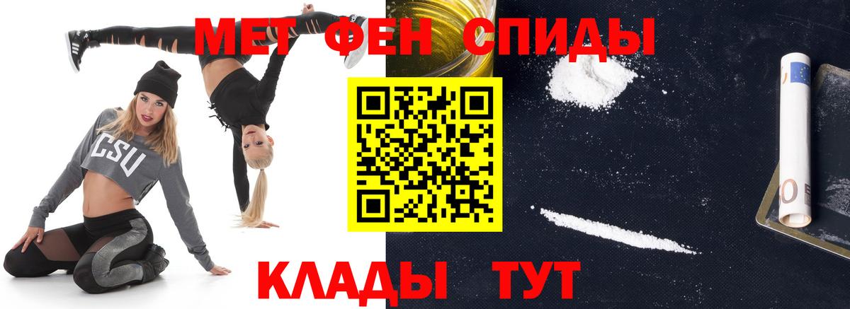 Метамфетамин кристалл Анжеро-Судженск