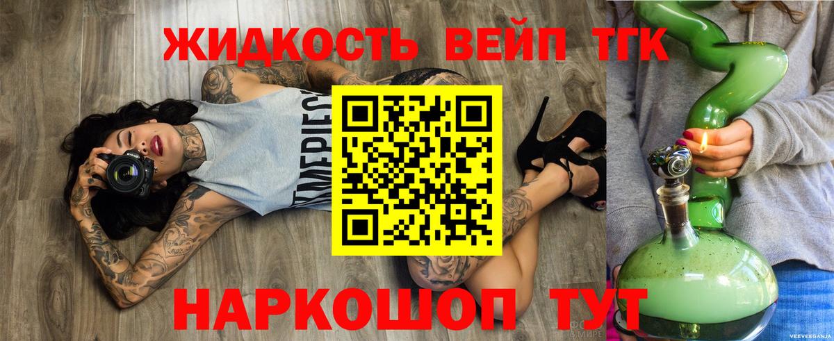Анжеро-Судженск  ТГК концентрат  Вход с VPN  ТГК гашишное масло 