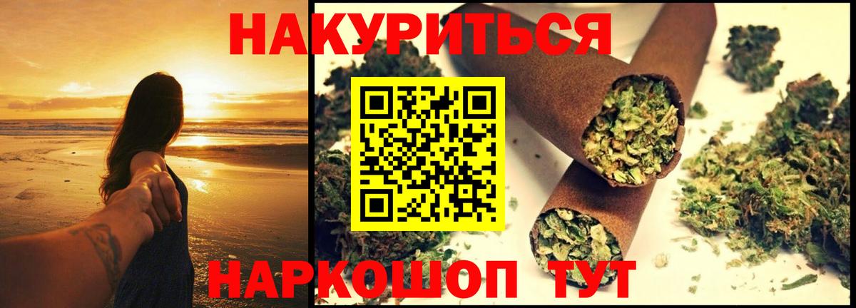 Шишки марихуана марихуана  Бошки Шишки сатива  Бошки Шишки конопля  Анжеро-Судженск  МАРИХУАНА White Widow  Вход с VPN 